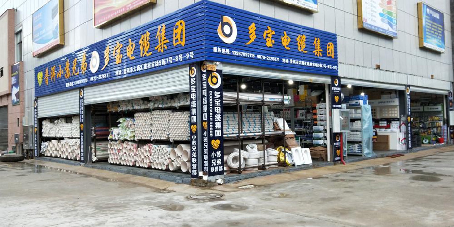 闽牧建材